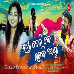 Lamba Benike Lachki Anta